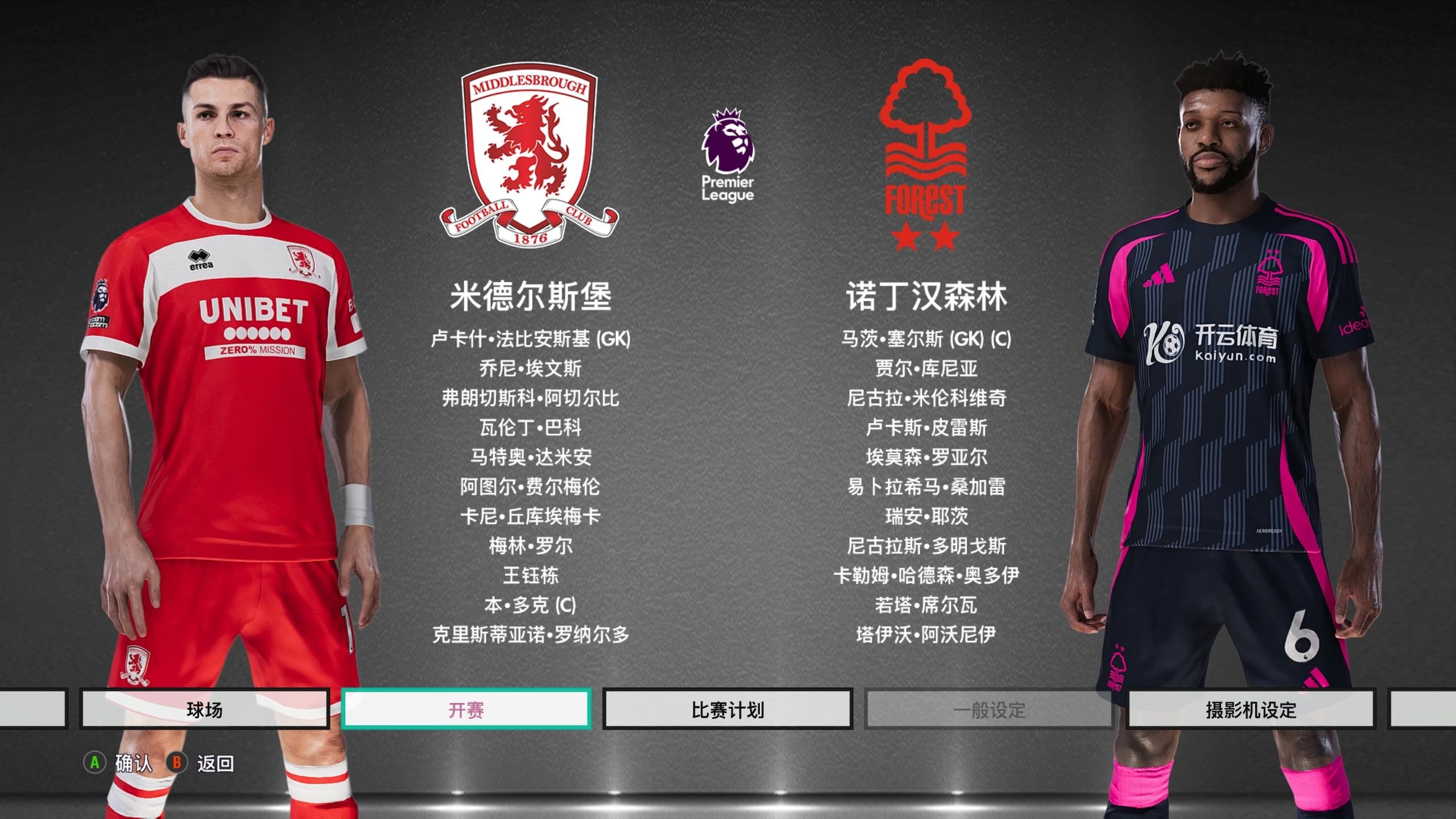 赛前关注赔 赛前关注赔