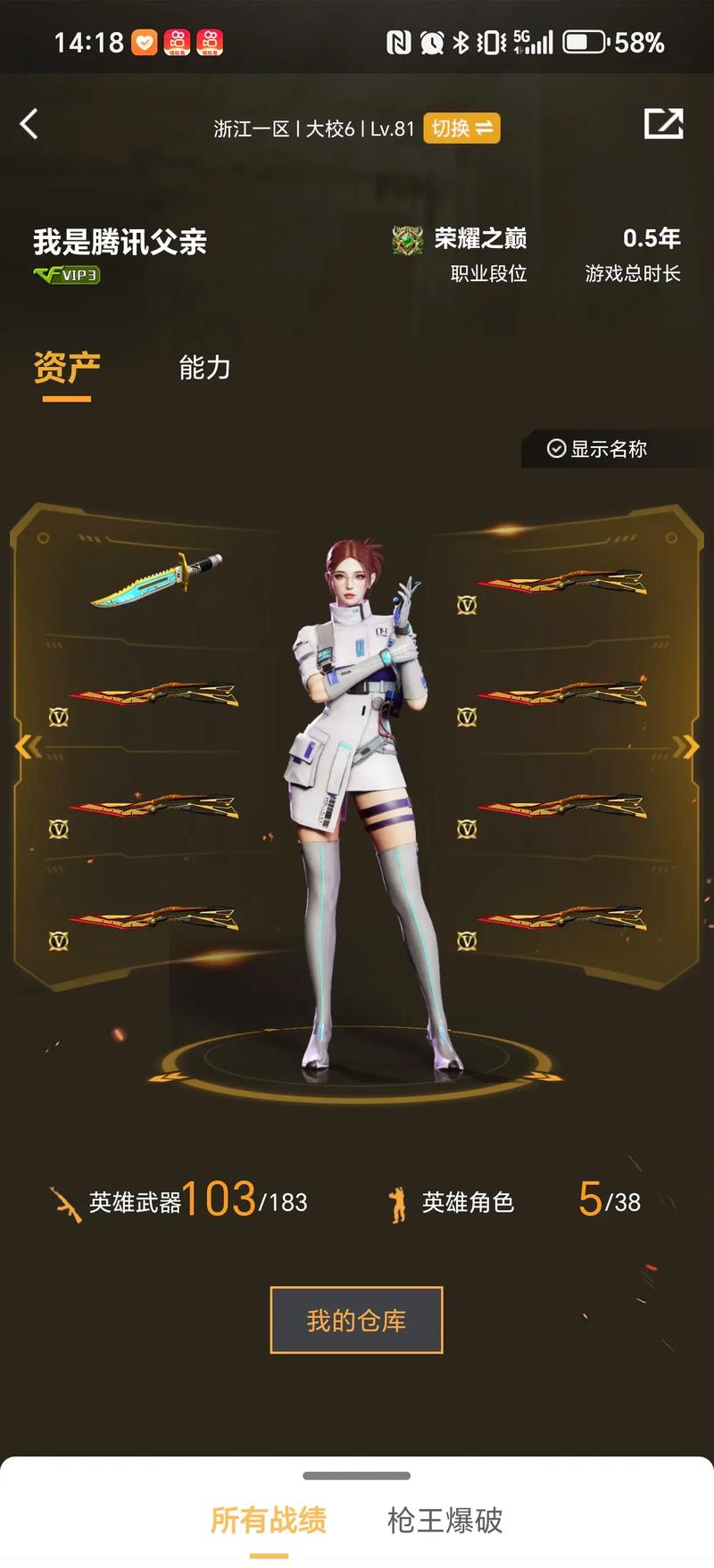 内锋内收牵